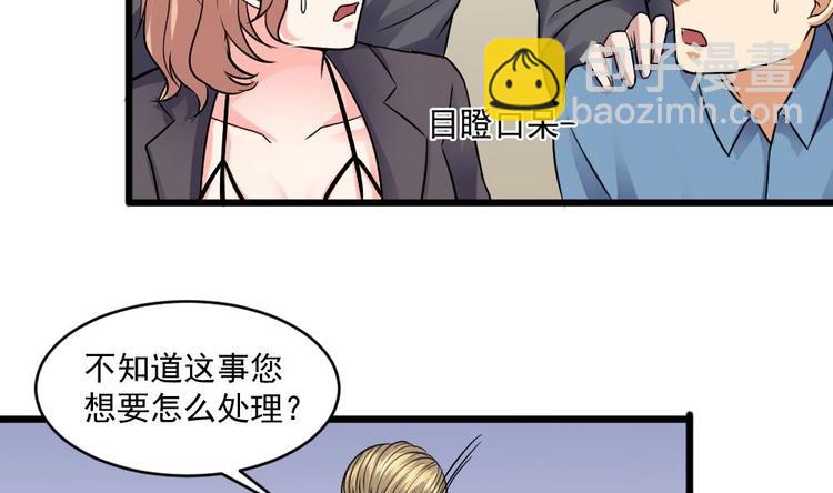 《逆袭天后系统》第13话 祁墨的女朋友？ 第18页