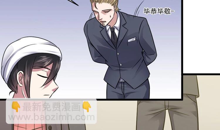 《逆袭天后系统》第13话 祁墨的女朋友？ 第19页