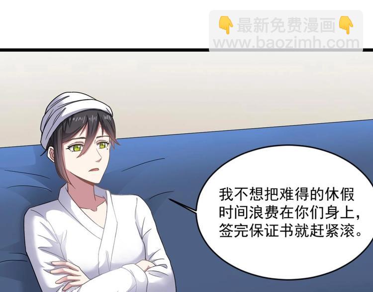 《逆袭天后系统》第13话 祁墨的女朋友？ 第23页