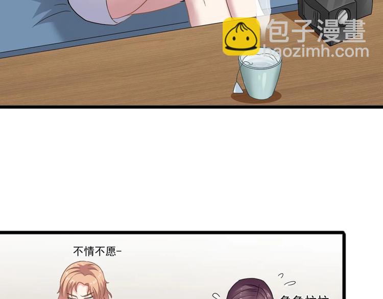 《逆袭天后系统》第13话 祁墨的女朋友？ 第25页