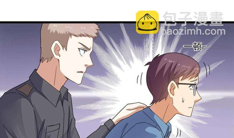 《逆袭天后系统》第13话 祁墨的女朋友？ 第29页