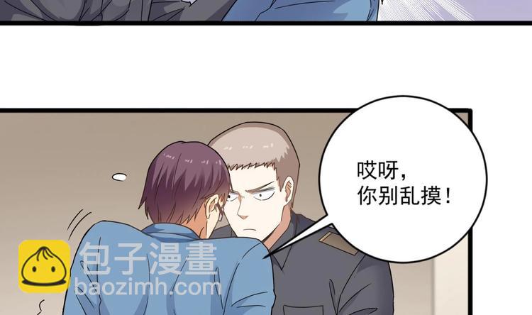 《逆袭天后系统》第13话 祁墨的女朋友？ 第30页