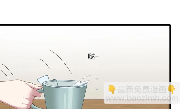 《逆袭天后系统》第13话 祁墨的女朋友？ 第33页