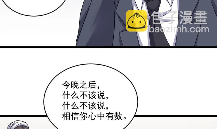 《逆袭天后系统》第13话 祁墨的女朋友？ 第37页