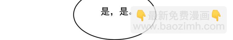 《逆袭天后系统》第13话 祁墨的女朋友？ 第39页