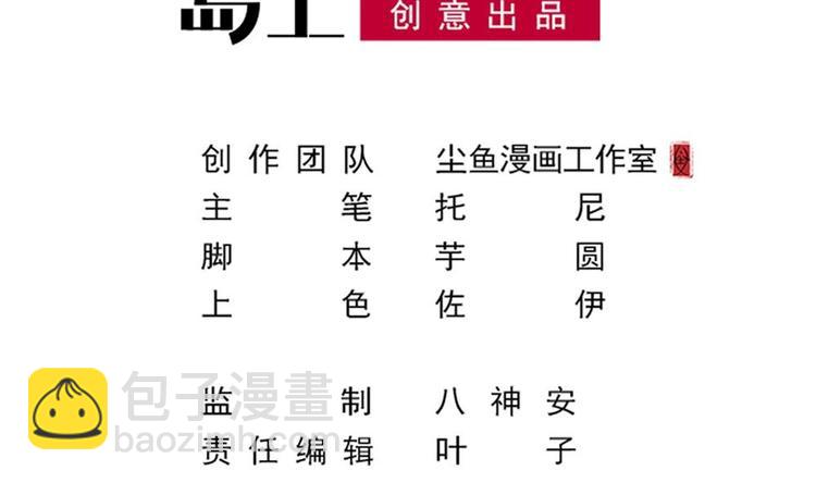 《逆袭天后系统》第13话 祁墨的女朋友？ 第3页