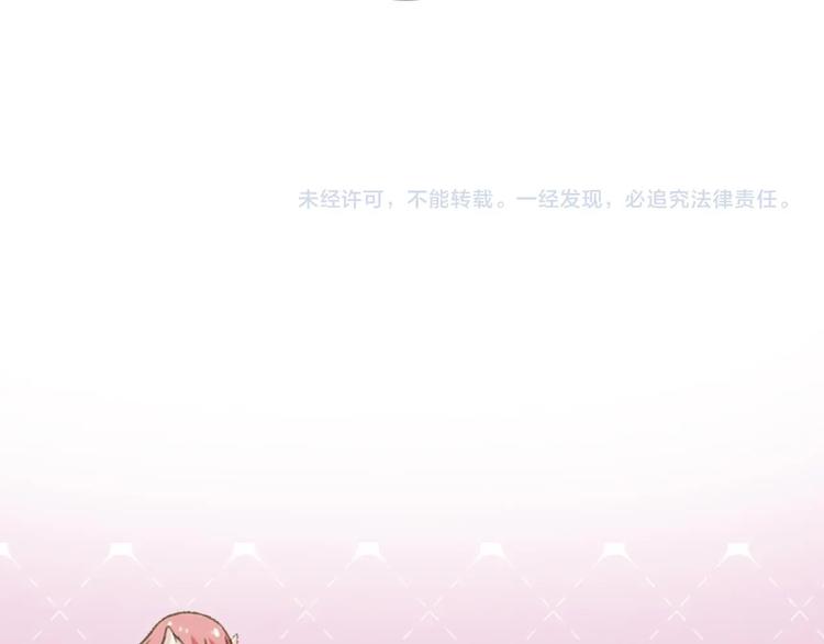 《逆袭天后系统》第13话 祁墨的女朋友？ 第40页