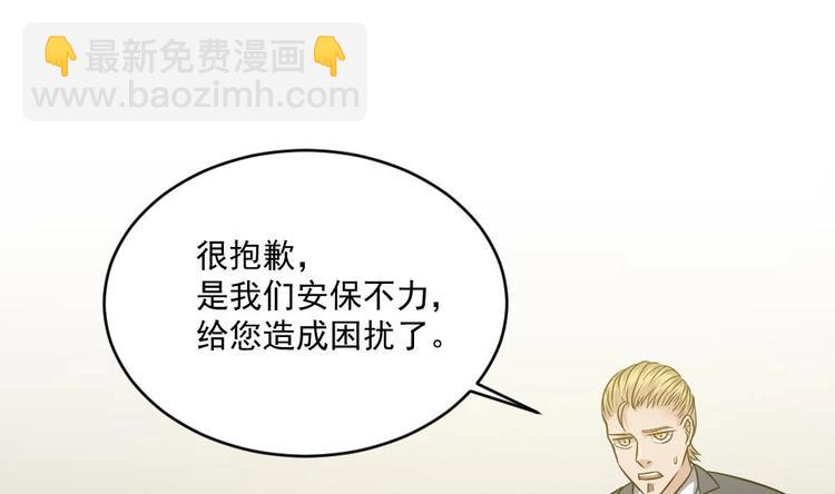 《逆袭天后系统》第13话 祁墨的女朋友？ 第5页