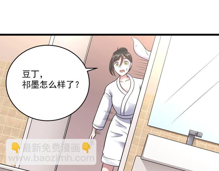 《逆袭天后系统》第14话 祁总，你醒啦？ 第10页