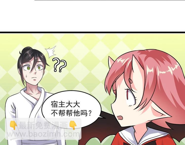 《逆袭天后系统》第14话 祁总，你醒啦？ 第17页