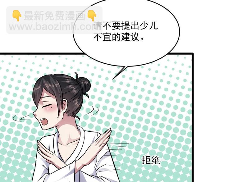 《逆袭天后系统》第14话 祁总，你醒啦？ 第19页