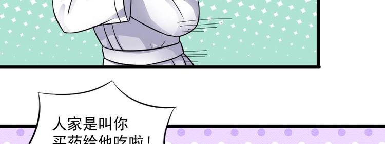 《逆袭天后系统》第14话 祁总，你醒啦？ 第20页