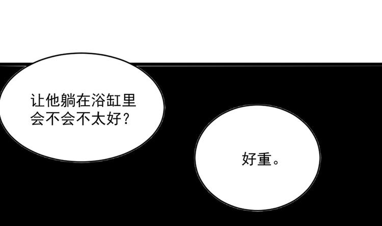《逆袭天后系统》第14话 祁总，你醒啦？ 第28页