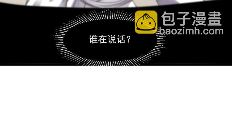 《逆袭天后系统》第14话 祁总，你醒啦？ 第30页