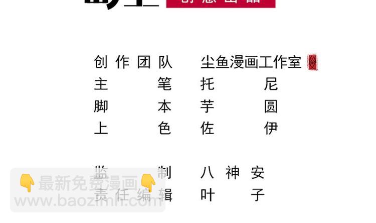 《逆袭天后系统》第14话 祁总，你醒啦？ 第3页