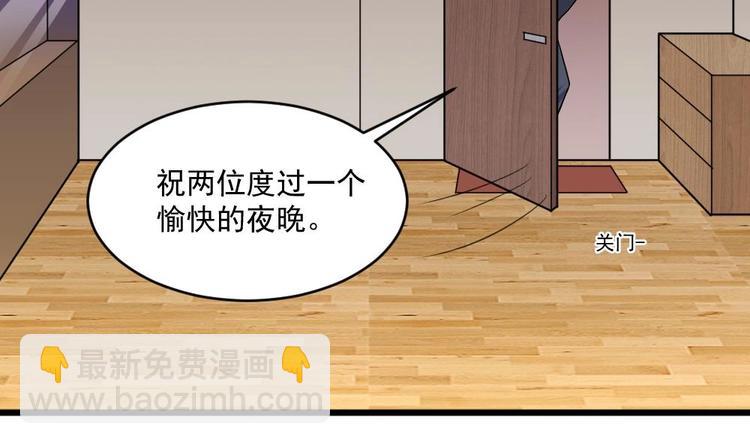 《逆袭天后系统》第14话 祁总，你醒啦？ 第6页