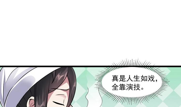 《逆袭天后系统》第14话 祁总，你醒啦？ 第7页