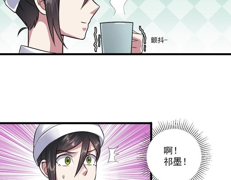 《逆袭天后系统》第14话 祁总，你醒啦？ 第8页