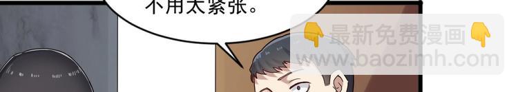 《逆袭天后系统》第16话 半路杀出个关系户 第11页