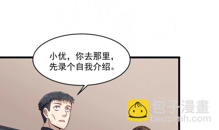 《逆袭天后系统》第16话 半路杀出个关系户 第16页
