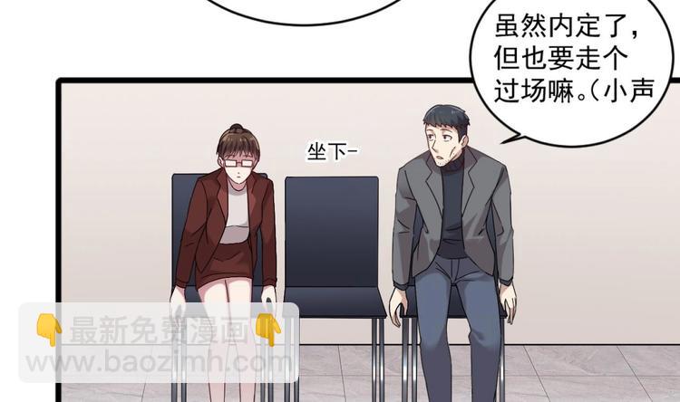 《逆袭天后系统》第16话 半路杀出个关系户 第18页