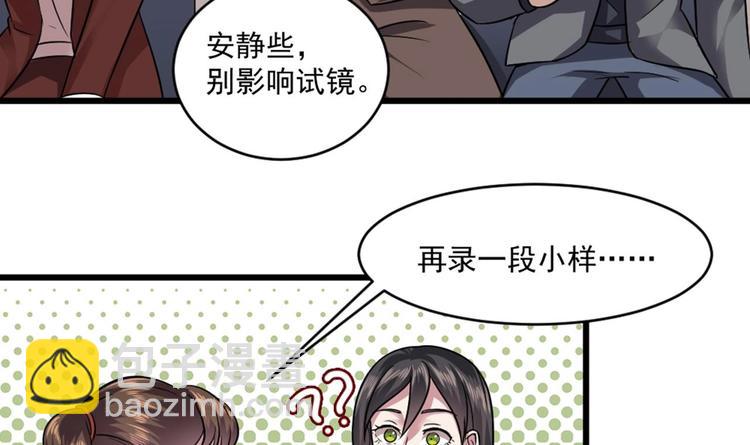 《逆袭天后系统》第16话 半路杀出个关系户 第22页