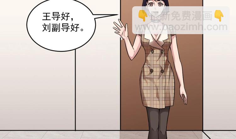 《逆袭天后系统》第16话 半路杀出个关系户 第24页