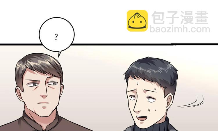 《逆袭天后系统》第16话 半路杀出个关系户 第26页