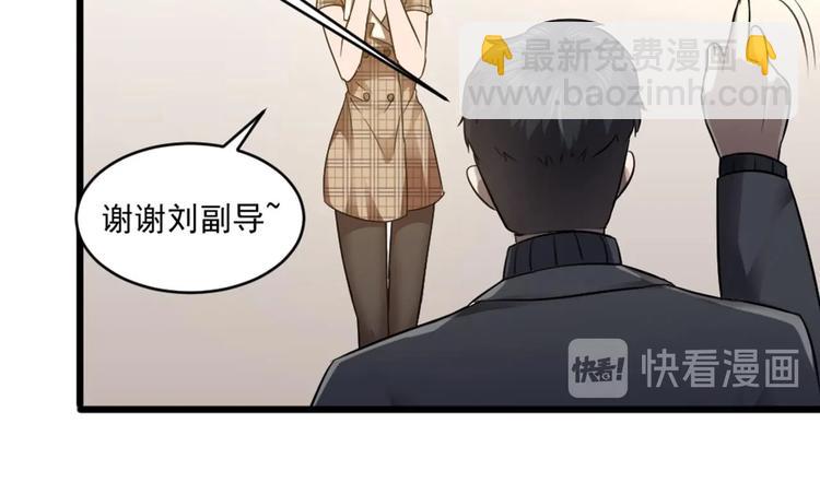 《逆袭天后系统》第16话 半路杀出个关系户 第28页