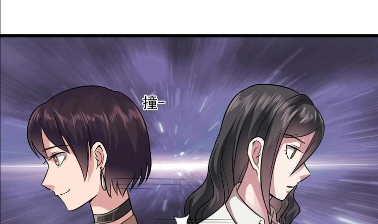 《逆袭天后系统》第16话 半路杀出个关系户 第29页