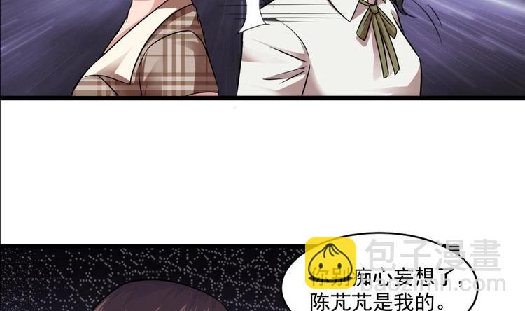 《逆袭天后系统》第16话 半路杀出个关系户 第30页