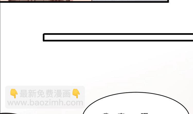 《逆袭天后系统》第16话 半路杀出个关系户 第32页