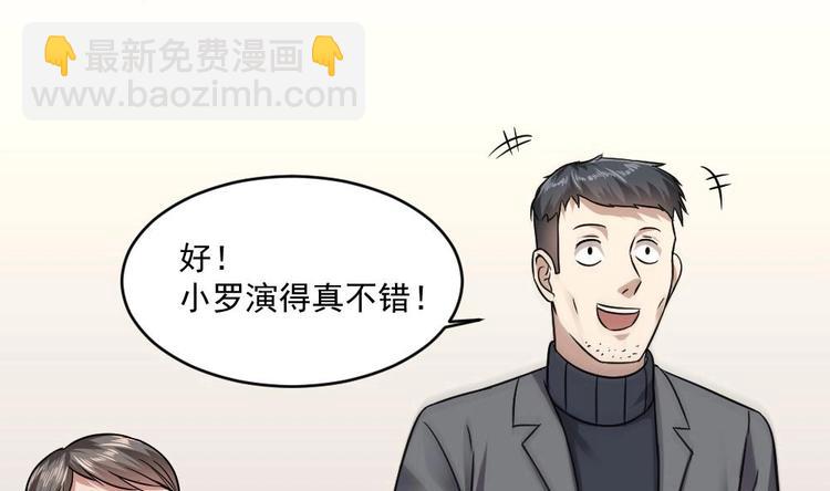 《逆袭天后系统》第16话 半路杀出个关系户 第36页