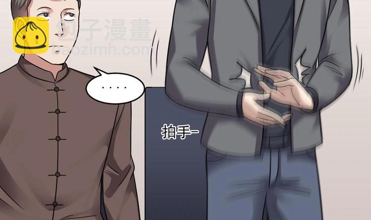 《逆袭天后系统》第16话 半路杀出个关系户 第37页