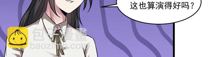 《逆袭天后系统》第16话 半路杀出个关系户 第39页