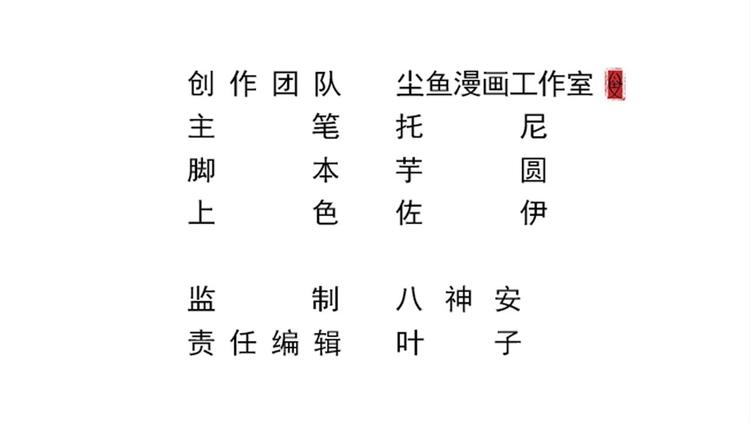 《逆袭天后系统》第16话 半路杀出个关系户 第3页