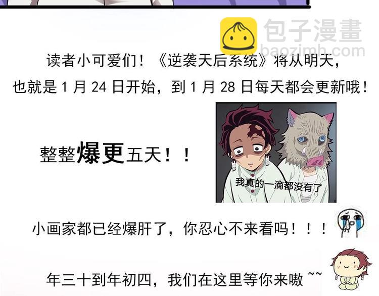 《逆袭天后系统》第16话 半路杀出个关系户 第40页