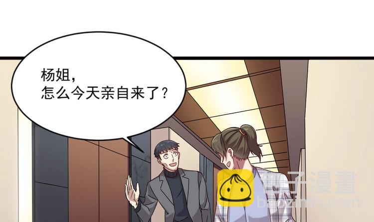 《逆袭天后系统》第16话 半路杀出个关系户 第4页