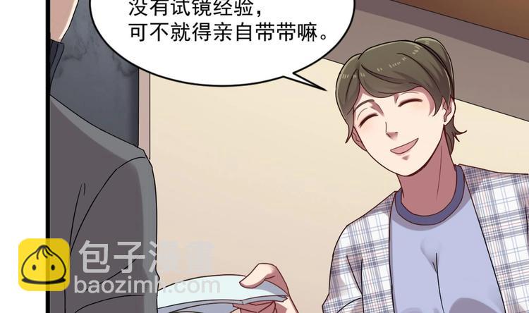 《逆袭天后系统》第16话 半路杀出个关系户 第6页