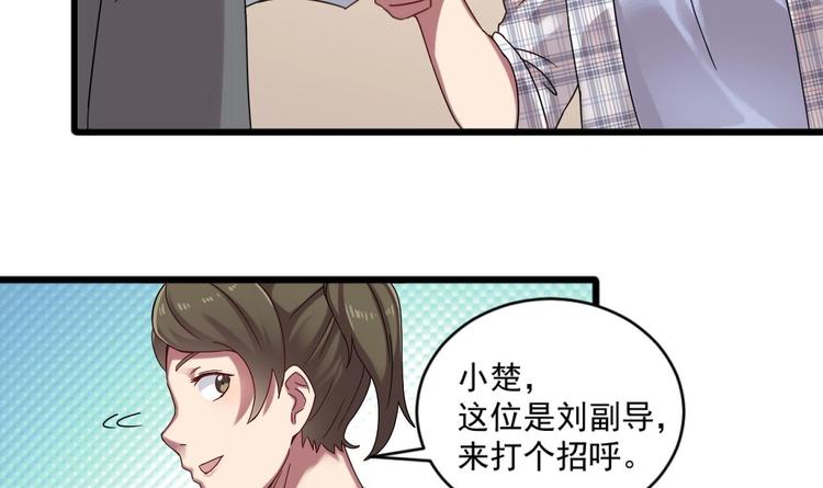 《逆袭天后系统》第16话 半路杀出个关系户 第7页