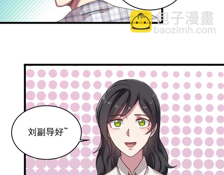 《逆袭天后系统》第16话 半路杀出个关系户 第8页
