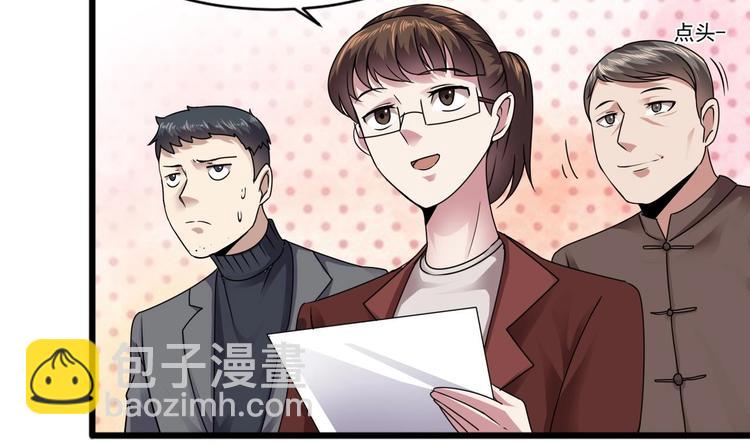 《逆袭天后系统》第17话 爬床的小明星？ 第10页