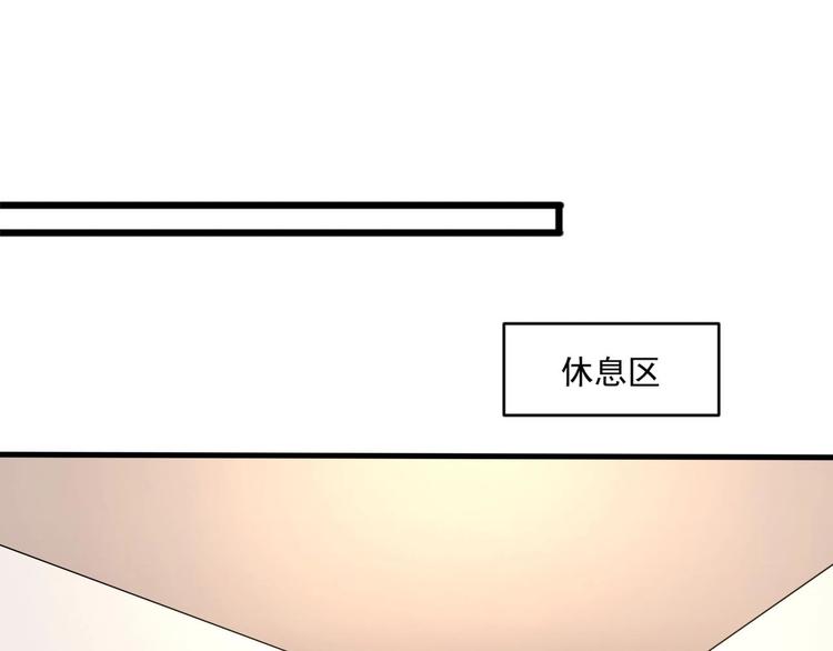 《逆袭天后系统》第17话 爬床的小明星？ 第11页