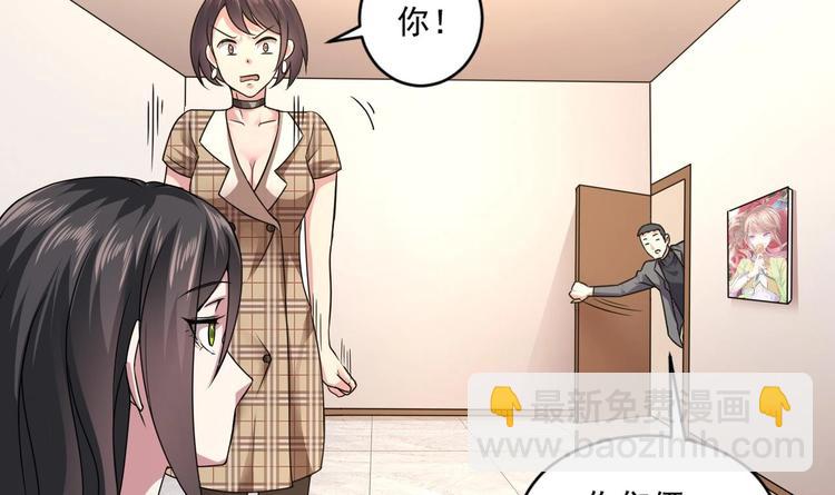 《逆袭天后系统》第17话 爬床的小明星？ 第19页