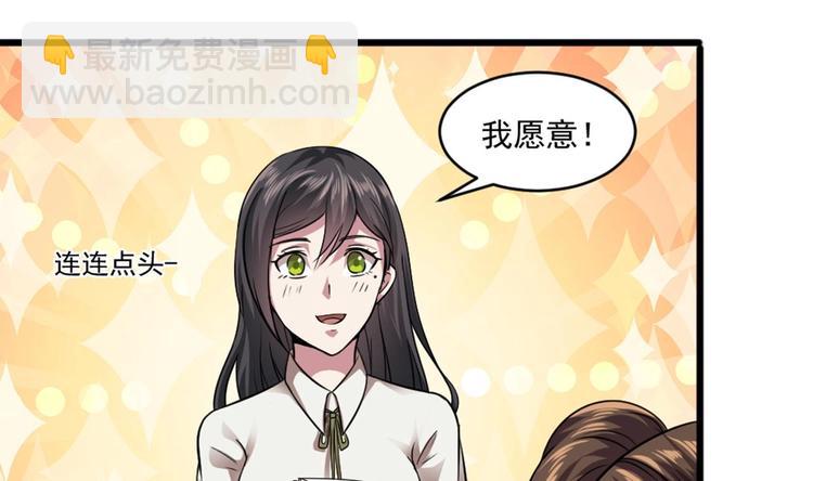 《逆袭天后系统》第17话 爬床的小明星？ 第26页