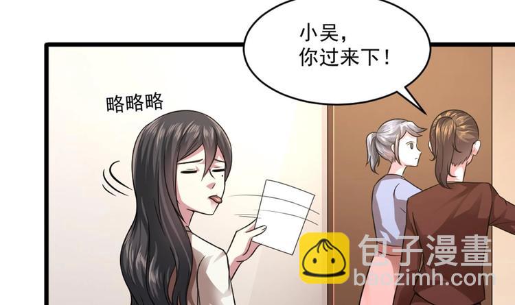 《逆袭天后系统》第17话 爬床的小明星？ 第28页