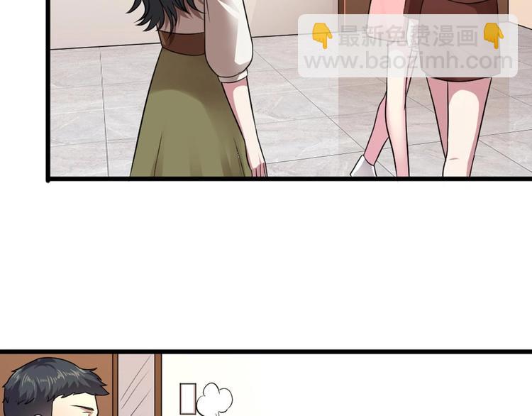 《逆袭天后系统》第17话 爬床的小明星？ 第29页