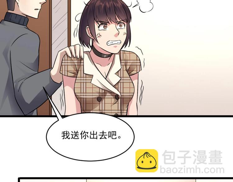 《逆袭天后系统》第17话 爬床的小明星？ 第31页