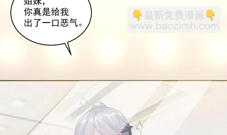 《逆袭天后系统》第17话 爬床的小明星？ 第37页