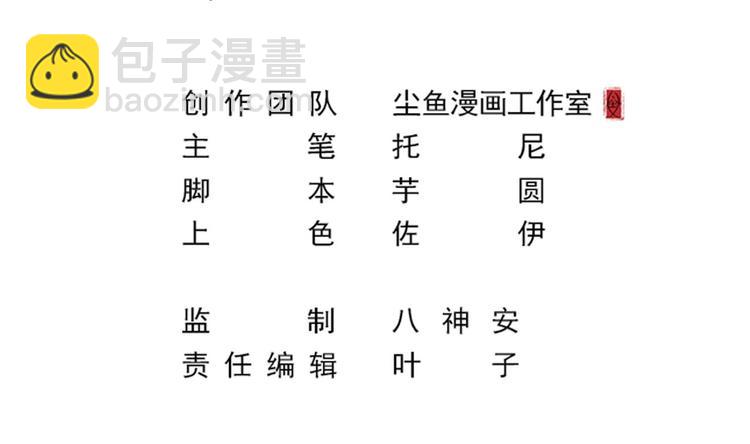 《逆袭天后系统》第17话 爬床的小明星？ 第3页
